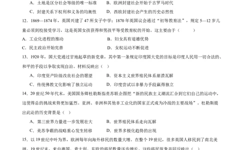 黄金卷02（辽宁专用）（原卷版）_07高考历史_2024年新高考资料_4.2024高考模拟预测试卷_赢在高考&middot;黄金8卷备战2024年高考历史模拟卷（辽宁专用）31245738