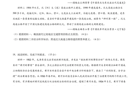 黄金卷02（辽宁专用）（原卷版）_07高考历史_2024年新高考资料_4.2024高考模拟预测试卷_赢在高考&middot;黄金8卷备战2024年高考历史模拟卷（辽宁专用）31245738