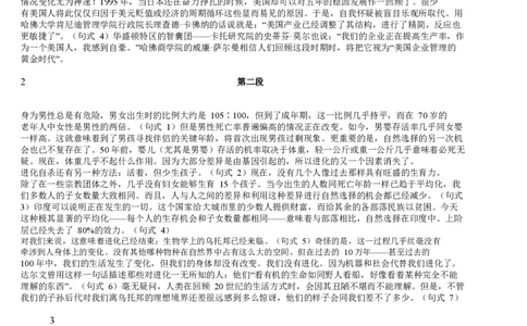 02、2000-2009手译本翻译答案_考研英语真题（英一＋英二）_考研英语真题_考研英语一历年真题_❤️7.英语一逐词翻译（2005-2025）_4英语一自译本+答案
