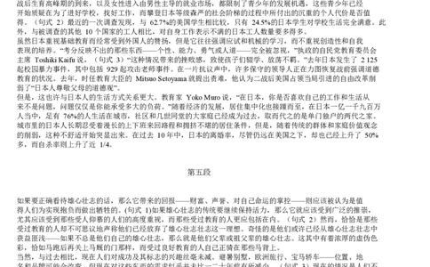 02、2000-2009手译本翻译答案_考研英语真题（英一＋英二）_考研英语真题_考研英语一历年真题_❤️7.英语一逐词翻译（2005-2025）_4英语一自译本+答案