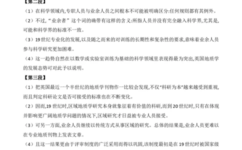 02、2000-2009手译本翻译答案_考研英语真题（英一＋英二）_考研英语真题_考研英语一历年真题_❤️7.英语一逐词翻译（2005-2025）_4英语一自译本+答案