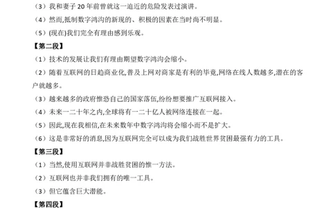 02、2000-2009手译本翻译答案_考研英语真题（英一＋英二）_考研英语真题_考研英语一历年真题_❤️7.英语一逐词翻译（2005-2025）_4英语一自译本+答案