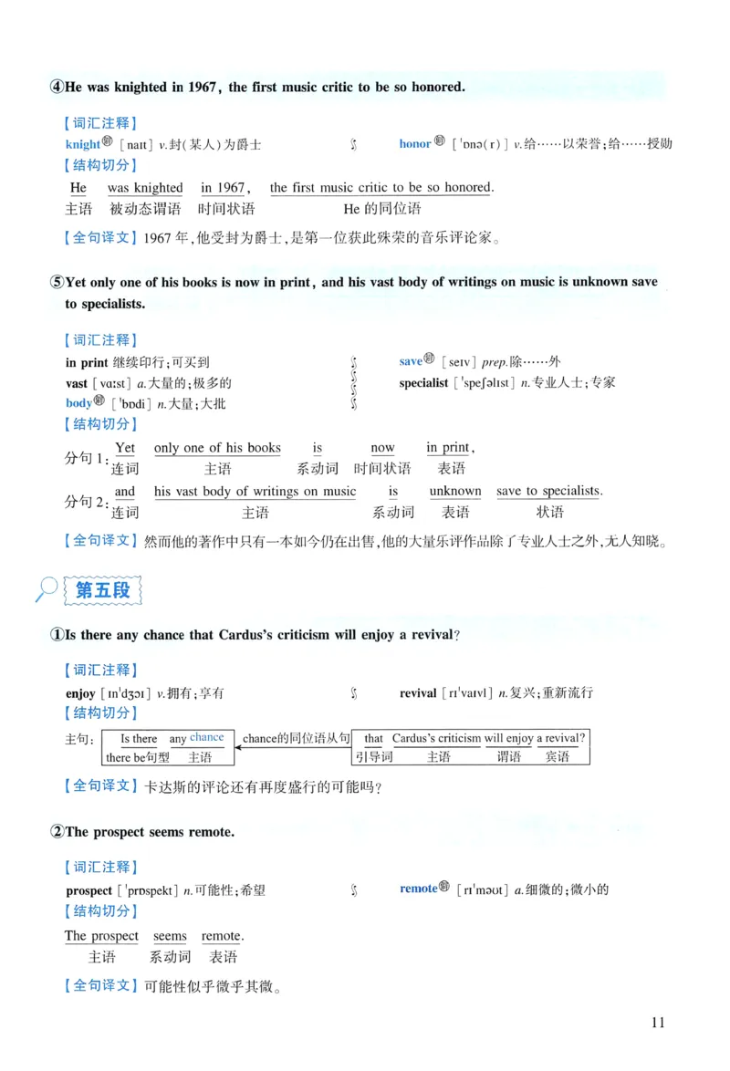 2010年逐词逐句精讲册_考研英语真题（英一＋英二）_考研英语真题_考研英语一历年真题_❤️4.逐词逐句精讲册英语一（2004-2025）