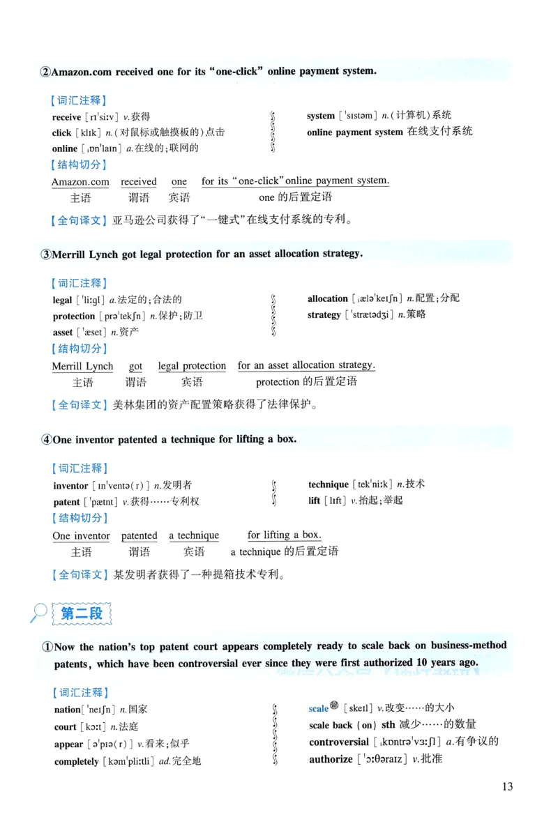 2010年逐词逐句精讲册_考研英语真题（英一＋英二）_考研英语真题_考研英语一历年真题_❤️4.逐词逐句精讲册英语一（2004-2025）