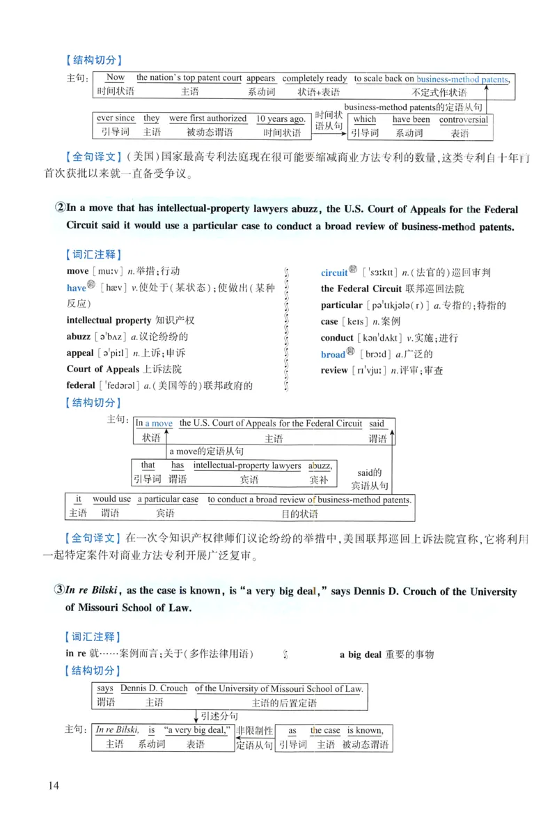 2010年逐词逐句精讲册_考研英语真题（英一＋英二）_考研英语真题_考研英语一历年真题_❤️4.逐词逐句精讲册英语一（2004-2025）