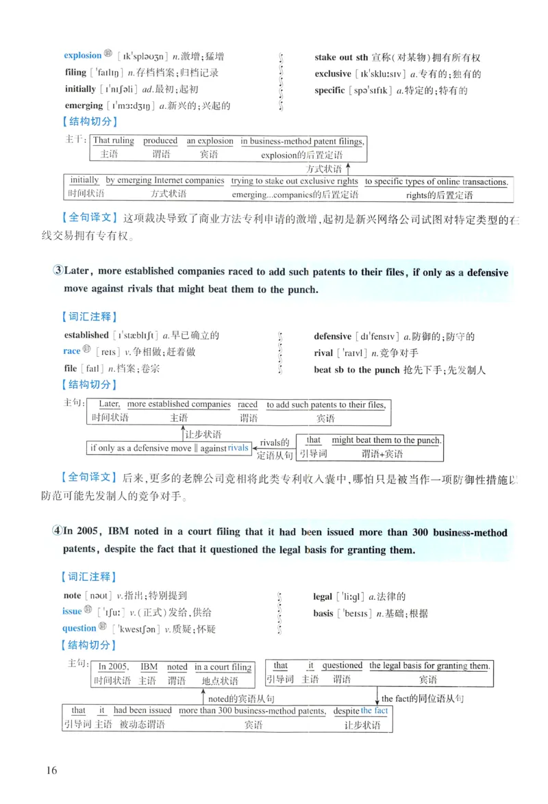 2010年逐词逐句精讲册_考研英语真题（英一＋英二）_考研英语真题_考研英语一历年真题_❤️4.逐词逐句精讲册英语一（2004-2025）