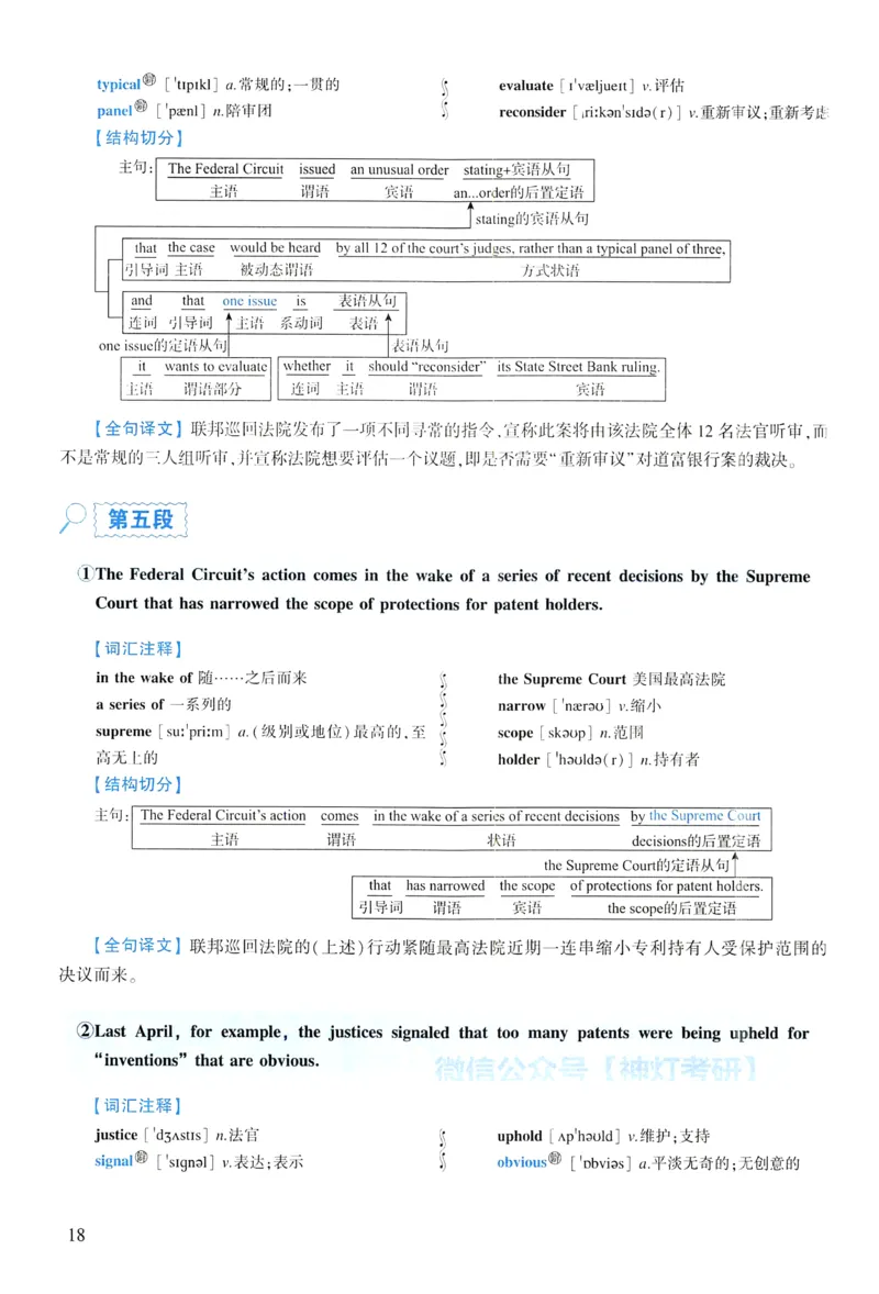 2010年逐词逐句精讲册_考研英语真题（英一＋英二）_考研英语真题_考研英语一历年真题_❤️4.逐词逐句精讲册英语一（2004-2025）