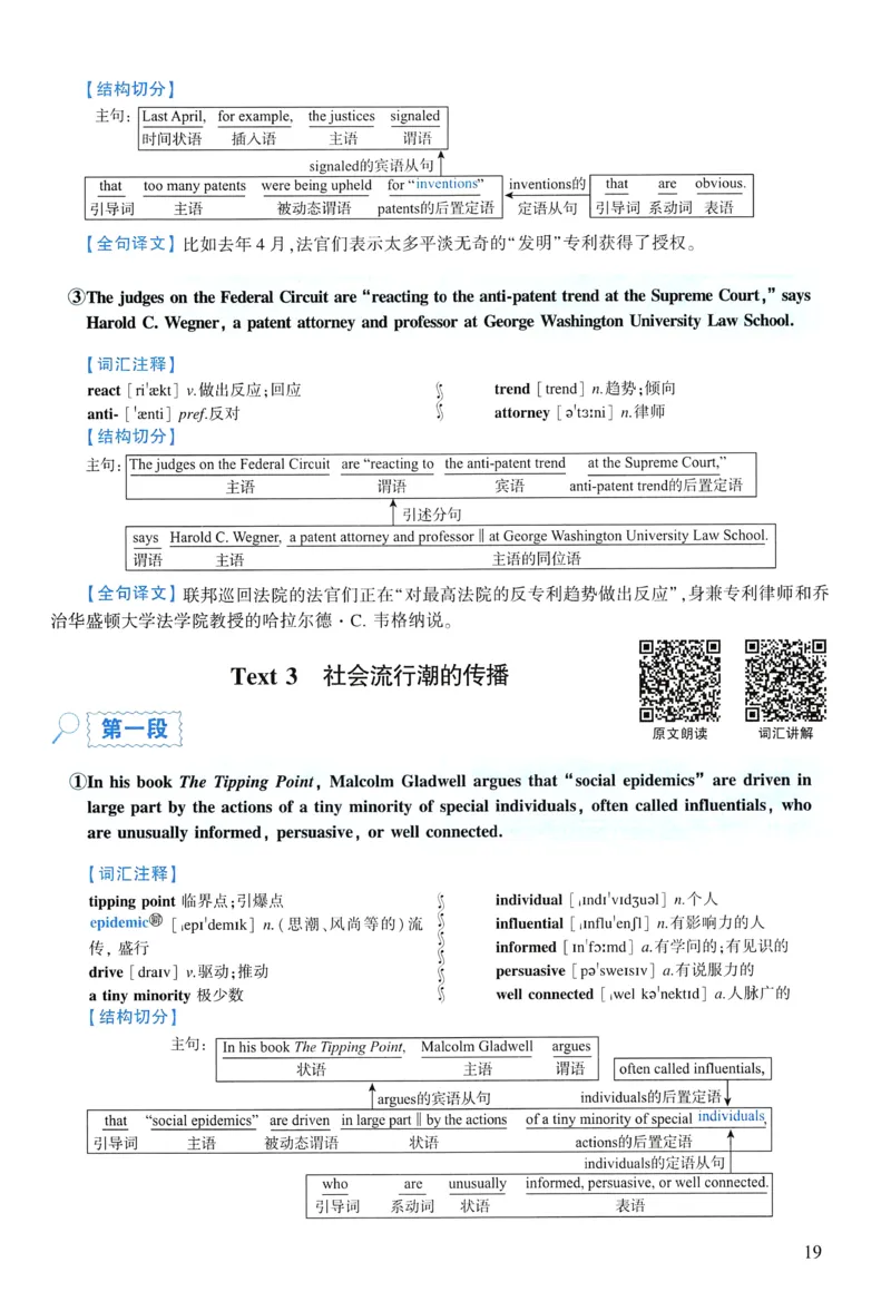2010年逐词逐句精讲册_考研英语真题（英一＋英二）_考研英语真题_考研英语一历年真题_❤️4.逐词逐句精讲册英语一（2004-2025）