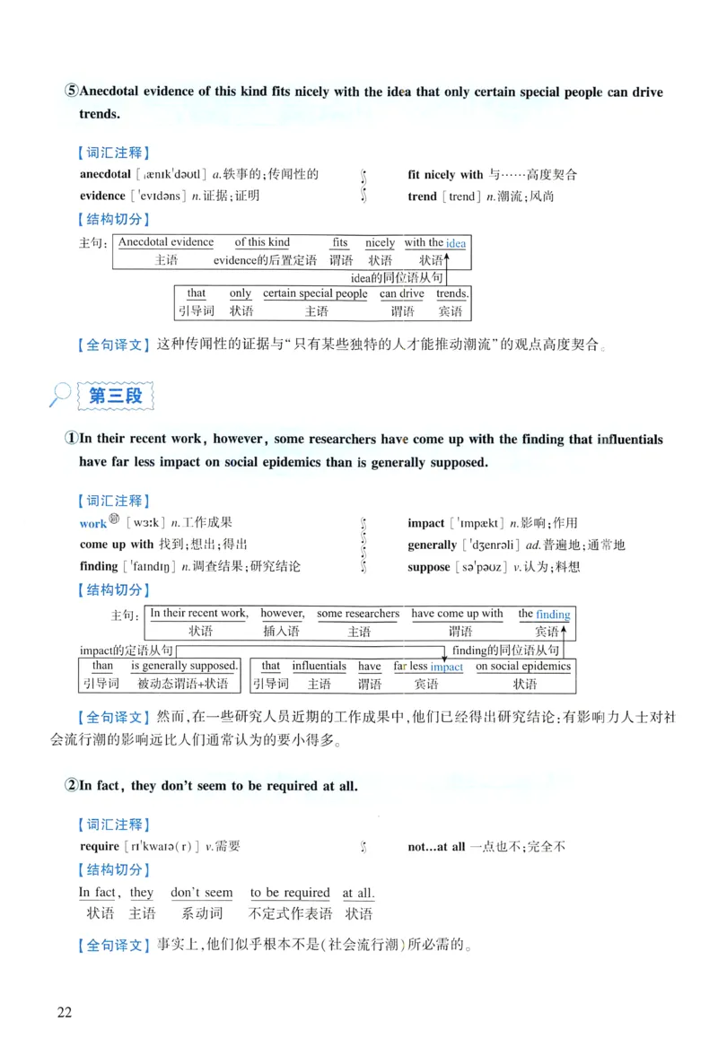 2010年逐词逐句精讲册_考研英语真题（英一＋英二）_考研英语真题_考研英语一历年真题_❤️4.逐词逐句精讲册英语一（2004-2025）