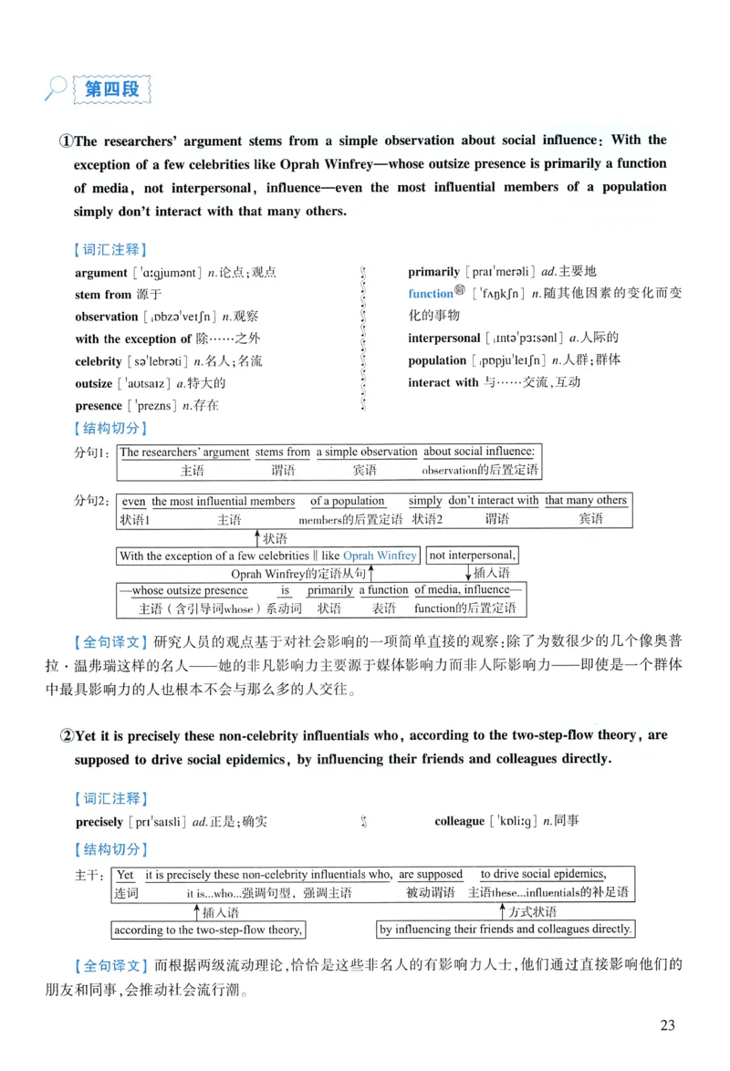 2010年逐词逐句精讲册_考研英语真题（英一＋英二）_考研英语真题_考研英语一历年真题_❤️4.逐词逐句精讲册英语一（2004-2025）