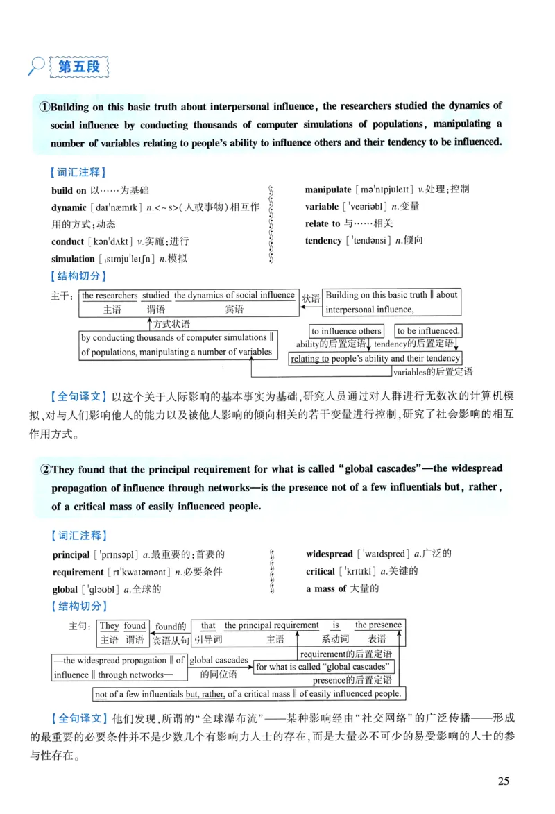 2010年逐词逐句精讲册_考研英语真题（英一＋英二）_考研英语真题_考研英语一历年真题_❤️4.逐词逐句精讲册英语一（2004-2025）