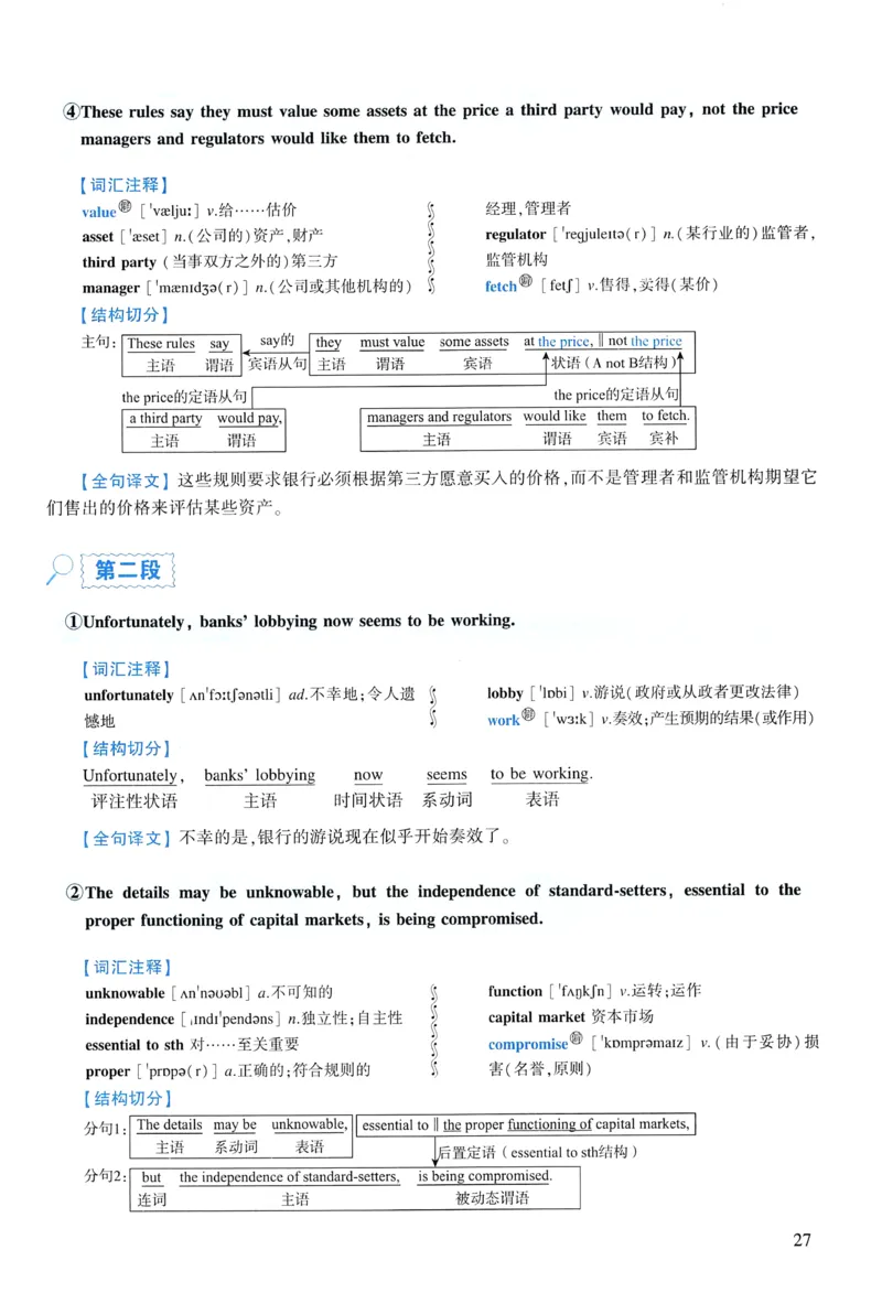 2010年逐词逐句精讲册_考研英语真题（英一＋英二）_考研英语真题_考研英语一历年真题_❤️4.逐词逐句精讲册英语一（2004-2025）