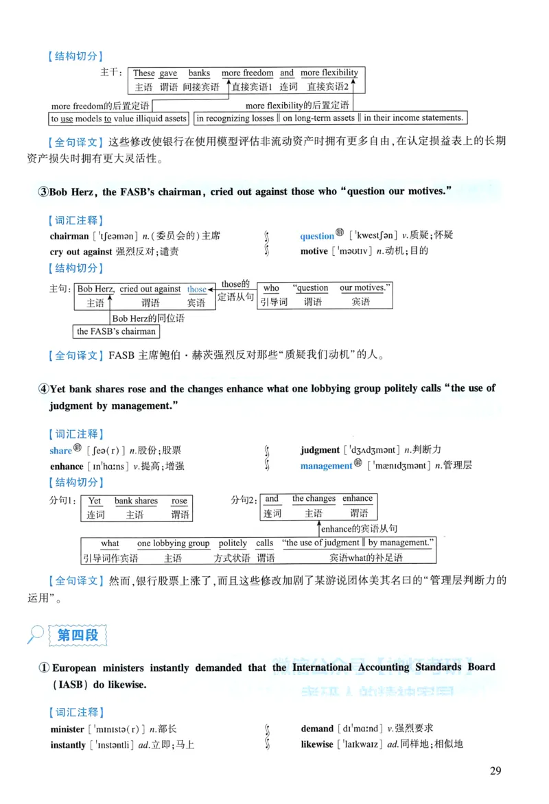 2010年逐词逐句精讲册_考研英语真题（英一＋英二）_考研英语真题_考研英语一历年真题_❤️4.逐词逐句精讲册英语一（2004-2025）