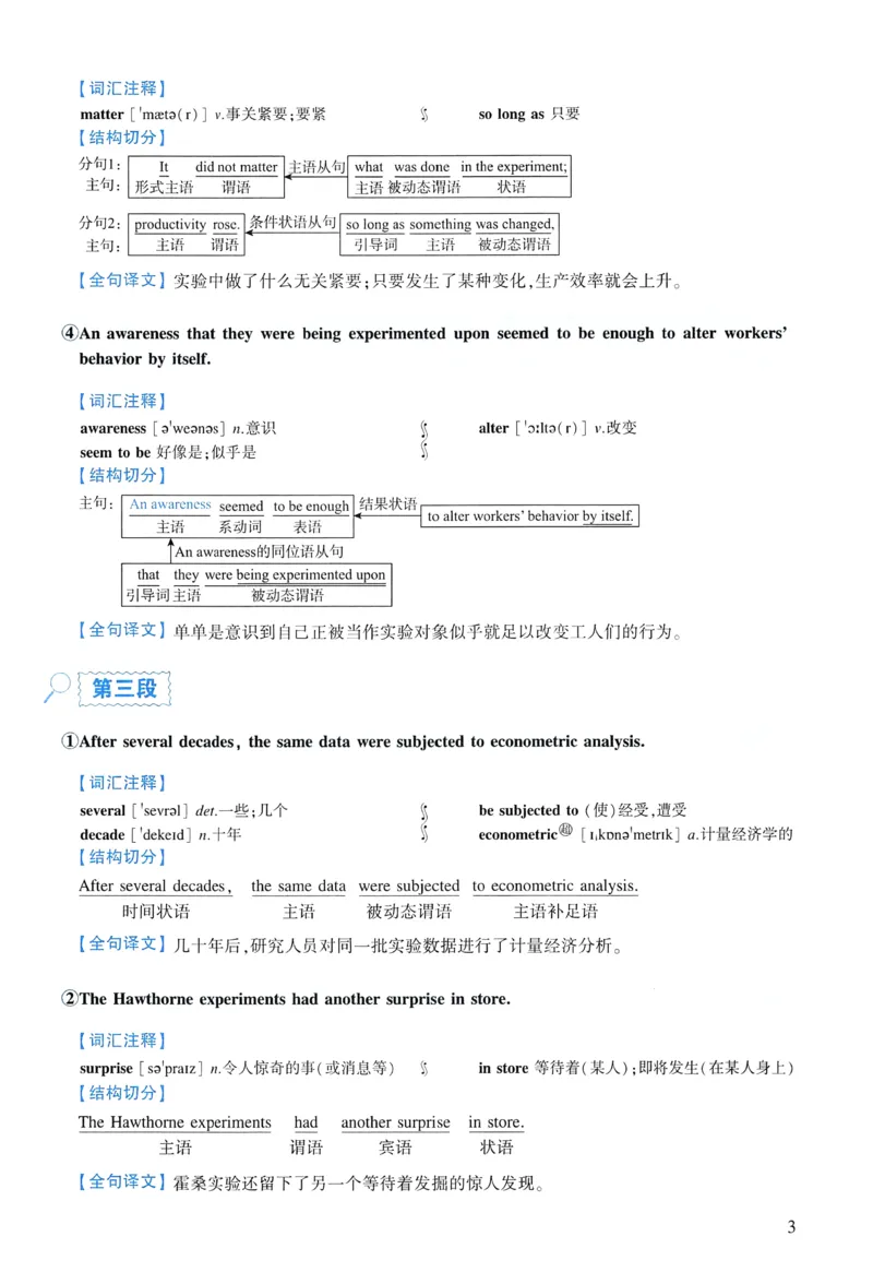 2010年逐词逐句精讲册_考研英语真题（英一＋英二）_考研英语真题_考研英语一历年真题_❤️4.逐词逐句精讲册英语一（2004-2025）