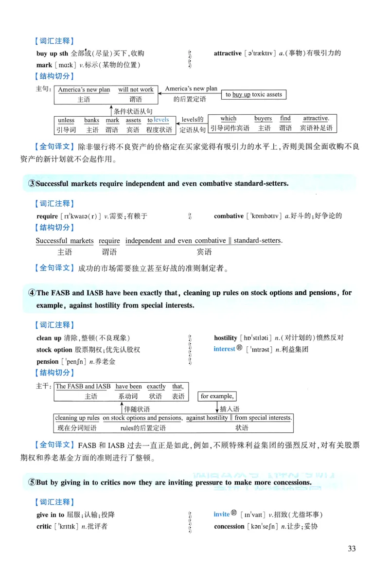 2010年逐词逐句精讲册_考研英语真题（英一＋英二）_考研英语真题_考研英语一历年真题_❤️4.逐词逐句精讲册英语一（2004-2025）