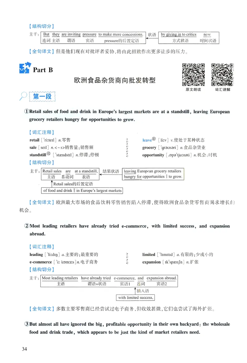 2010年逐词逐句精讲册_考研英语真题（英一＋英二）_考研英语真题_考研英语一历年真题_❤️4.逐词逐句精讲册英语一（2004-2025）