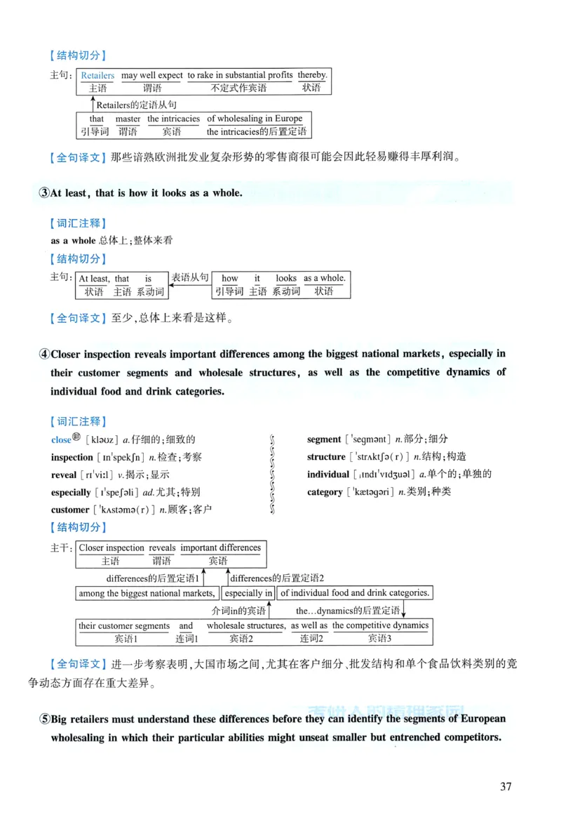 2010年逐词逐句精讲册_考研英语真题（英一＋英二）_考研英语真题_考研英语一历年真题_❤️4.逐词逐句精讲册英语一（2004-2025）