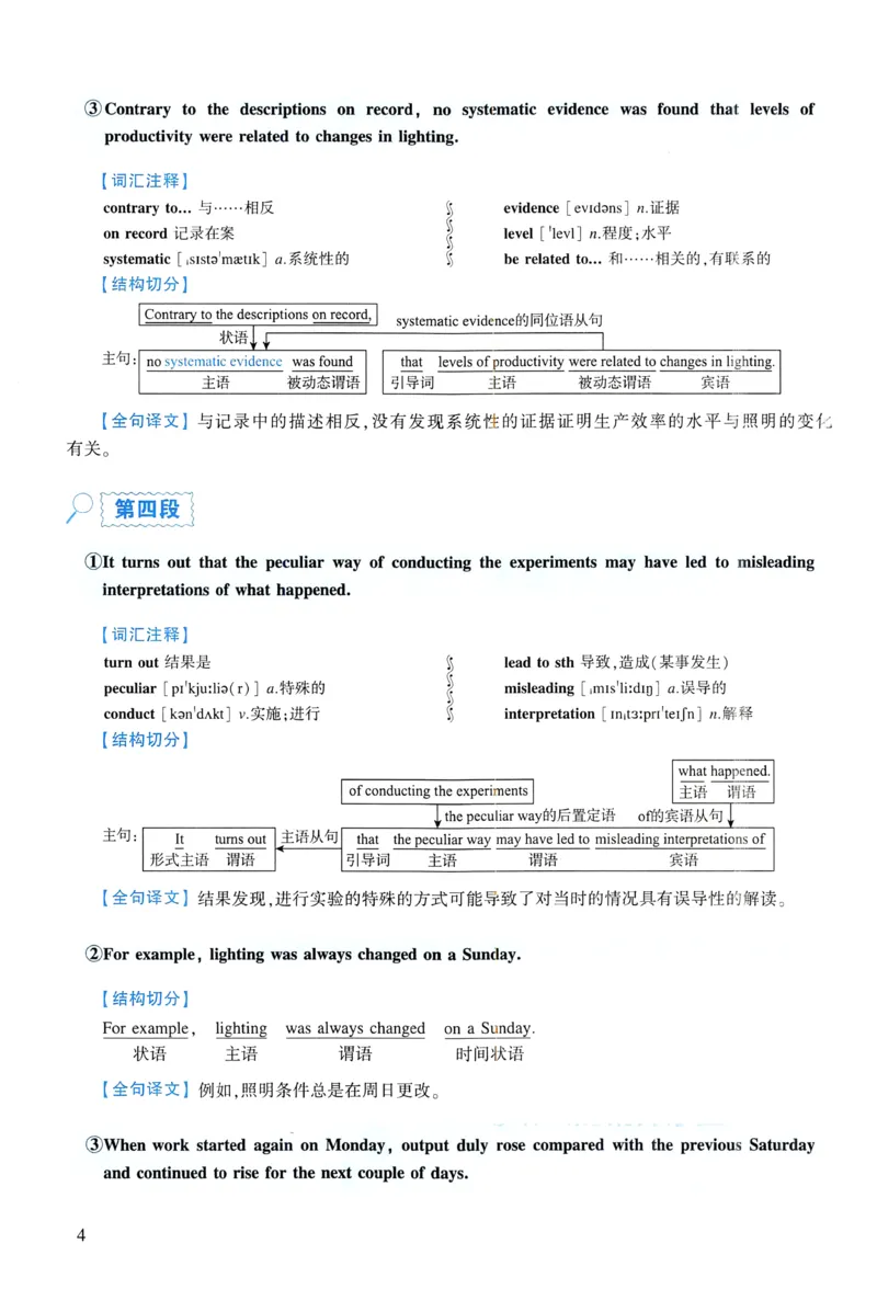 2010年逐词逐句精讲册_考研英语真题（英一＋英二）_考研英语真题_考研英语一历年真题_❤️4.逐词逐句精讲册英语一（2004-2025）