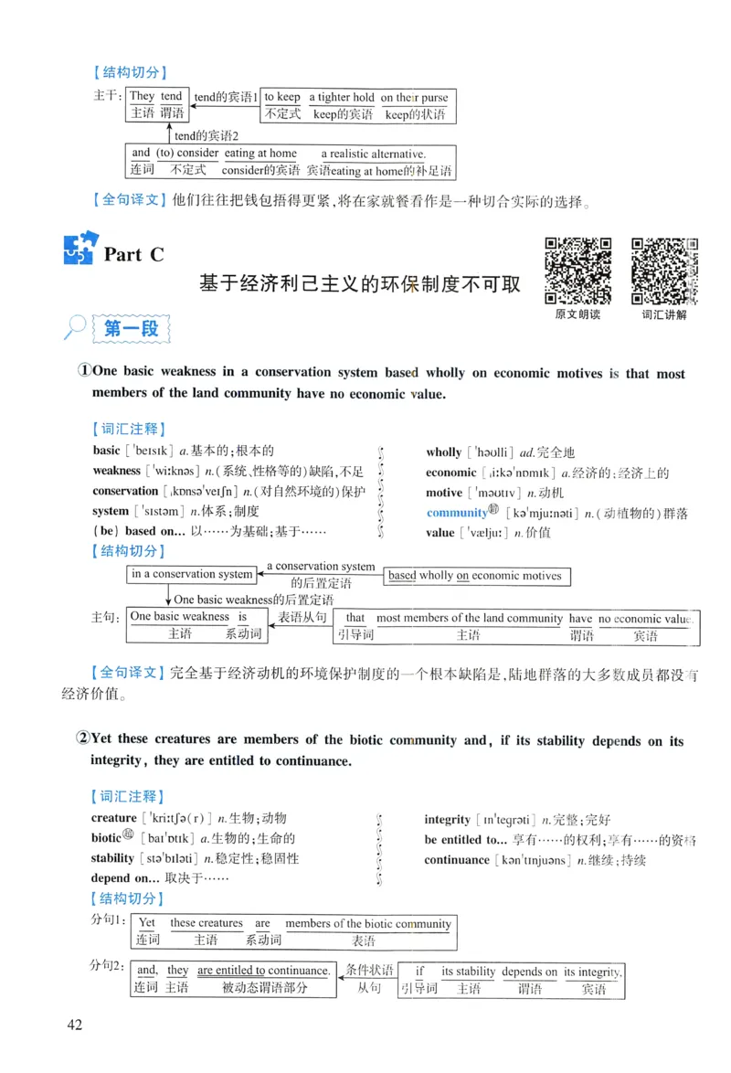 2010年逐词逐句精讲册_考研英语真题（英一＋英二）_考研英语真题_考研英语一历年真题_❤️4.逐词逐句精讲册英语一（2004-2025）