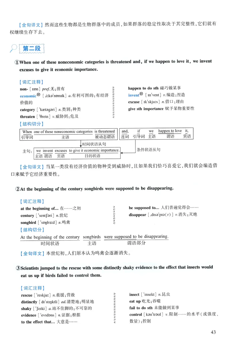 2010年逐词逐句精讲册_考研英语真题（英一＋英二）_考研英语真题_考研英语一历年真题_❤️4.逐词逐句精讲册英语一（2004-2025）