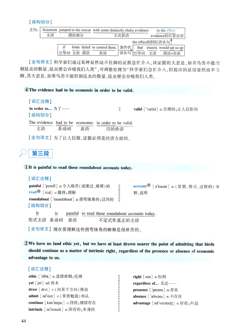 2010年逐词逐句精讲册_考研英语真题（英一＋英二）_考研英语真题_考研英语一历年真题_❤️4.逐词逐句精讲册英语一（2004-2025）