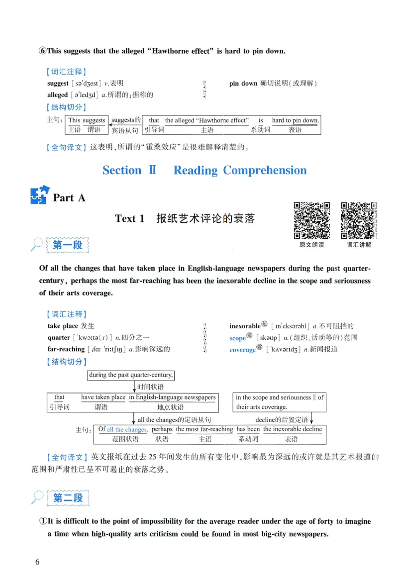 2010年逐词逐句精讲册_考研英语真题（英一＋英二）_考研英语真题_考研英语一历年真题_❤️4.逐词逐句精讲册英语一（2004-2025）