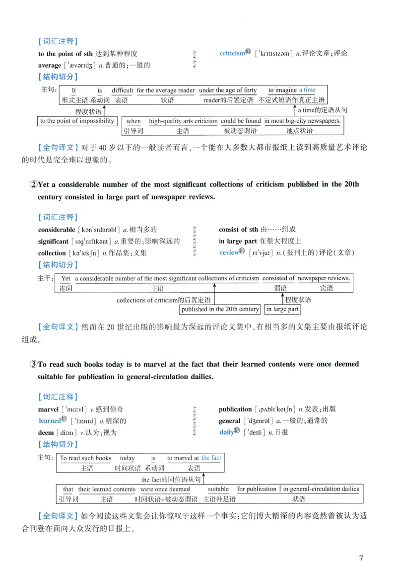 2010年逐词逐句精讲册_考研英语真题（英一＋英二）_考研英语真题_考研英语一历年真题_❤️4.逐词逐句精讲册英语一（2004-2025）