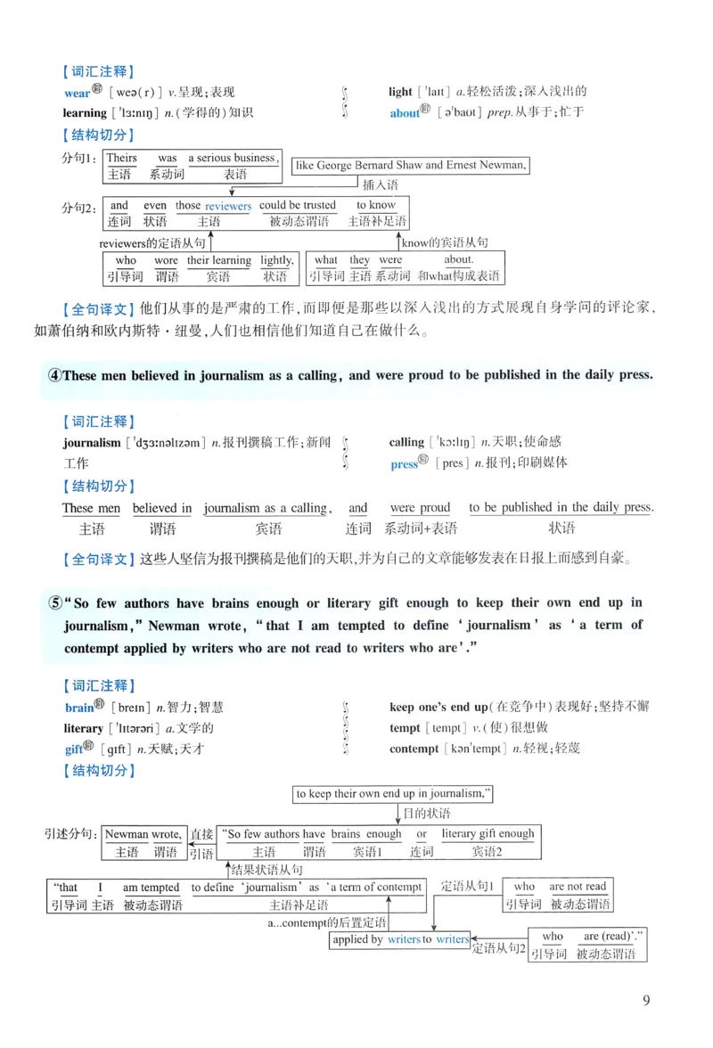 2010年逐词逐句精讲册_考研英语真题（英一＋英二）_考研英语真题_考研英语一历年真题_❤️4.逐词逐句精讲册英语一（2004-2025）