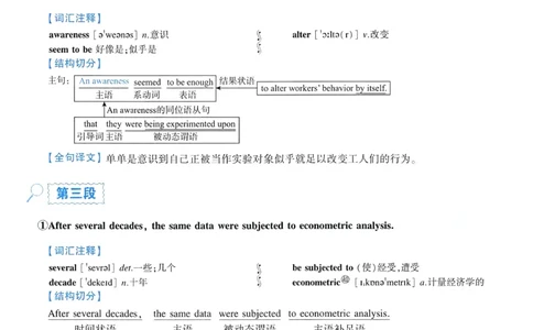 2010年逐词逐句精讲册_考研英语真题（英一＋英二）_考研英语真题_考研英语一历年真题_❤️4.逐词逐句精讲册英语一（2004-2025）