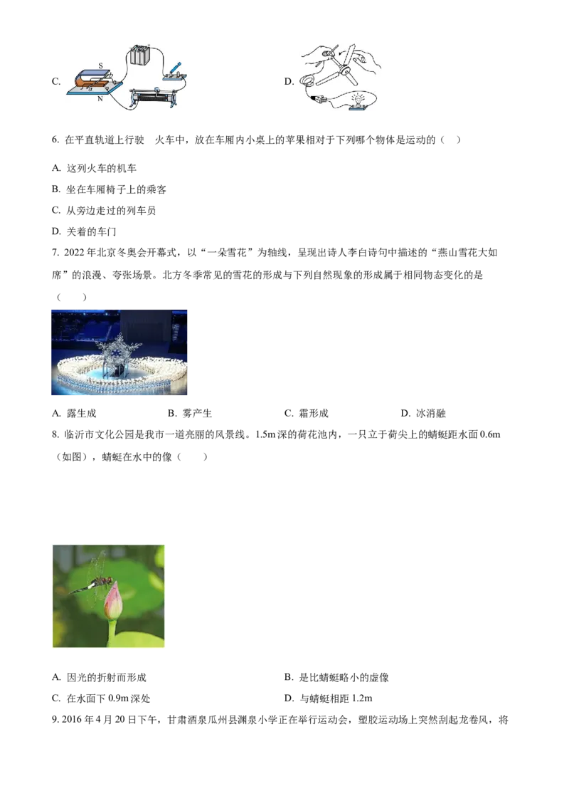 精品解析：江苏省盐城市东台市第四联盟2022-2023学年九年级下学期期中物理试题（原卷版）_9下-初中物理苏科版(4)_9下-初中物理苏科版（旧版）赠送_03试卷_期中试卷