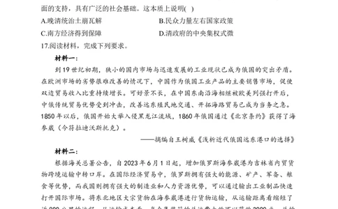 （5）晚清时期的内忧外患与救亡图存(含解析）&mdash;&mdash;2025届高考历史二轮复习易错重难提升新高考版_07高考历史_2025年新高考资料_二轮复习