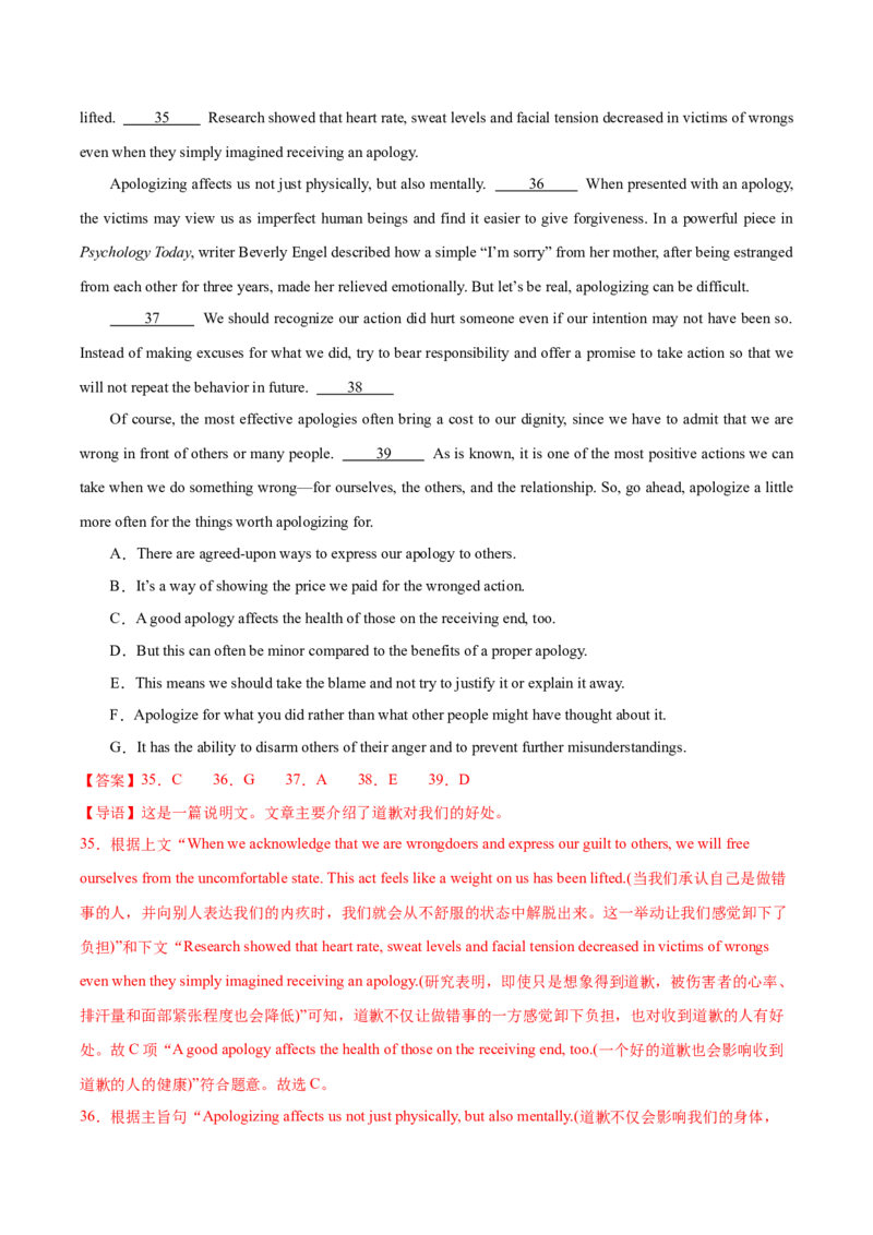 黄金卷07-赢在高考&middot;黄金8卷备战2024年高考英语模拟卷（北京专用）（解析版）_03高考英语_2024年新高考资料_4.2024高考模拟预测试卷