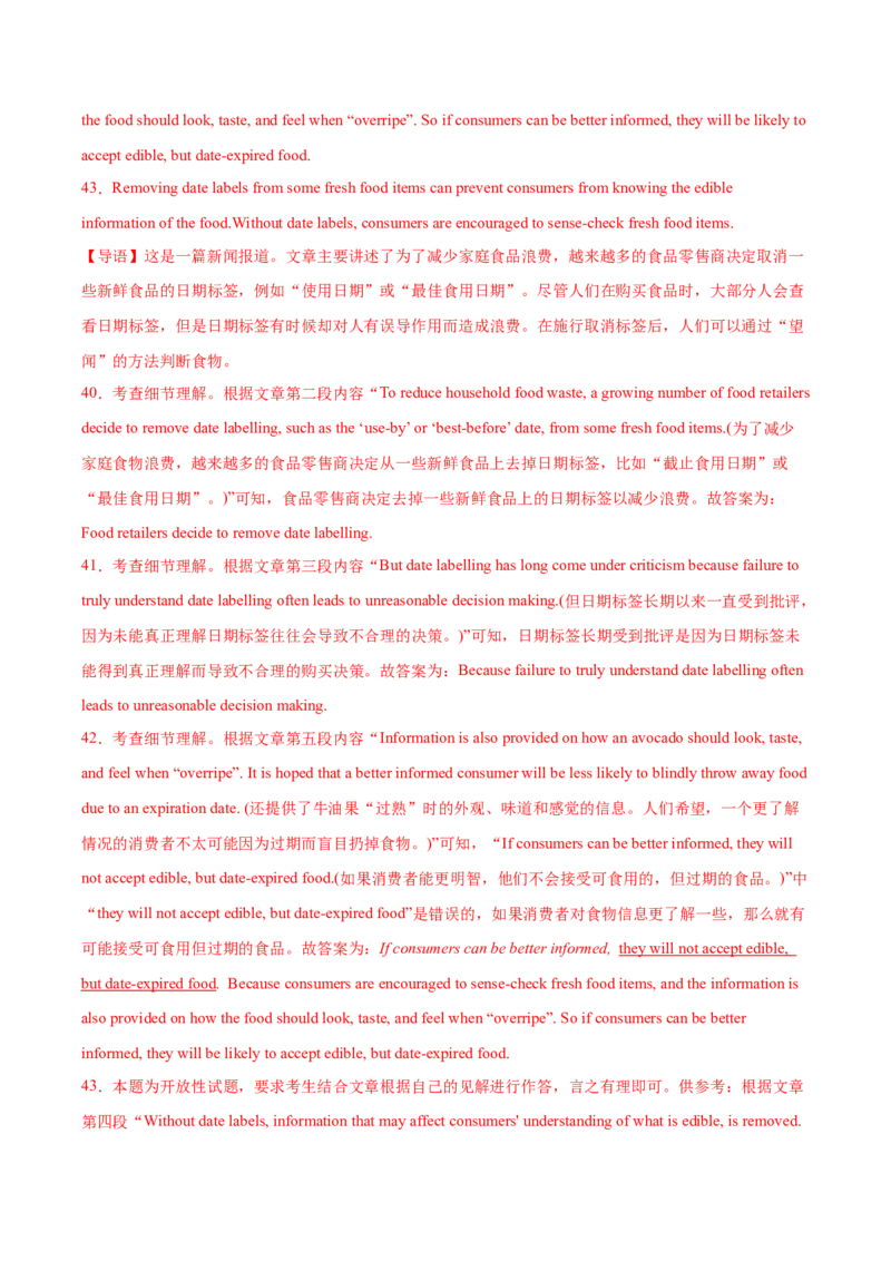 黄金卷07-赢在高考&middot;黄金8卷备战2024年高考英语模拟卷（北京专用）（解析版）_03高考英语_2024年新高考资料_4.2024高考模拟预测试卷