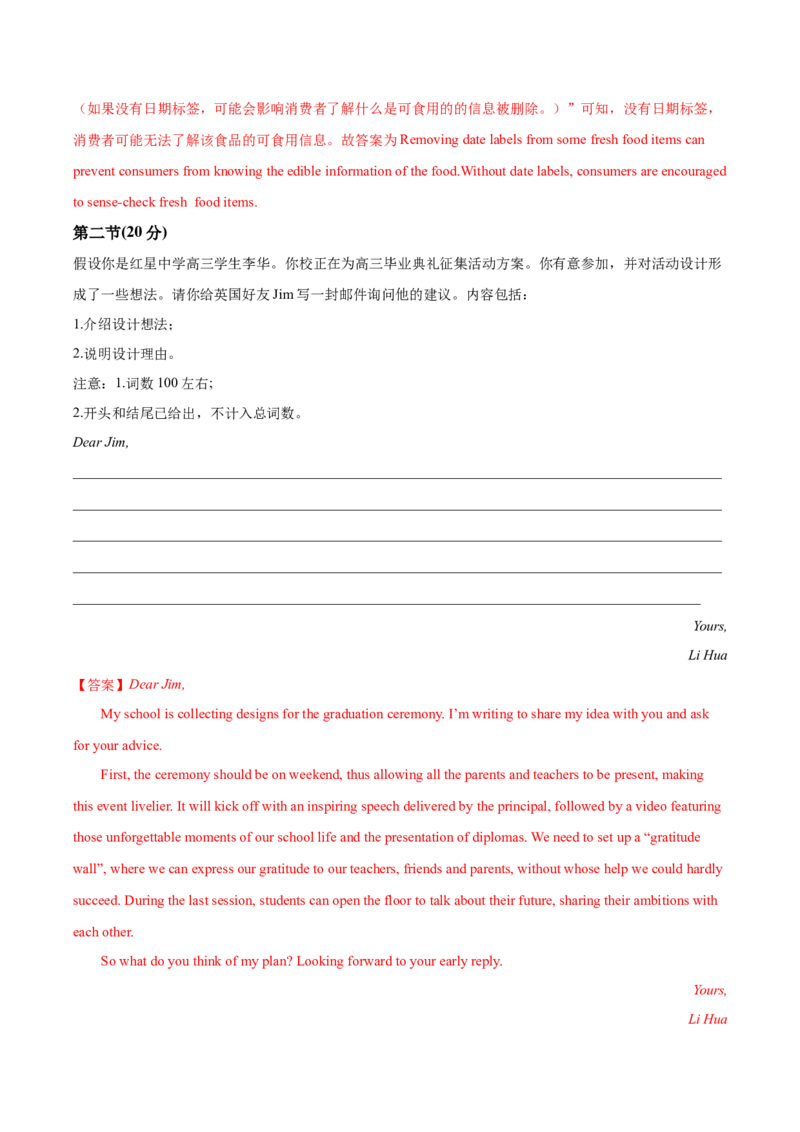 黄金卷07-赢在高考&middot;黄金8卷备战2024年高考英语模拟卷（北京专用）（解析版）_03高考英语_2024年新高考资料_4.2024高考模拟预测试卷