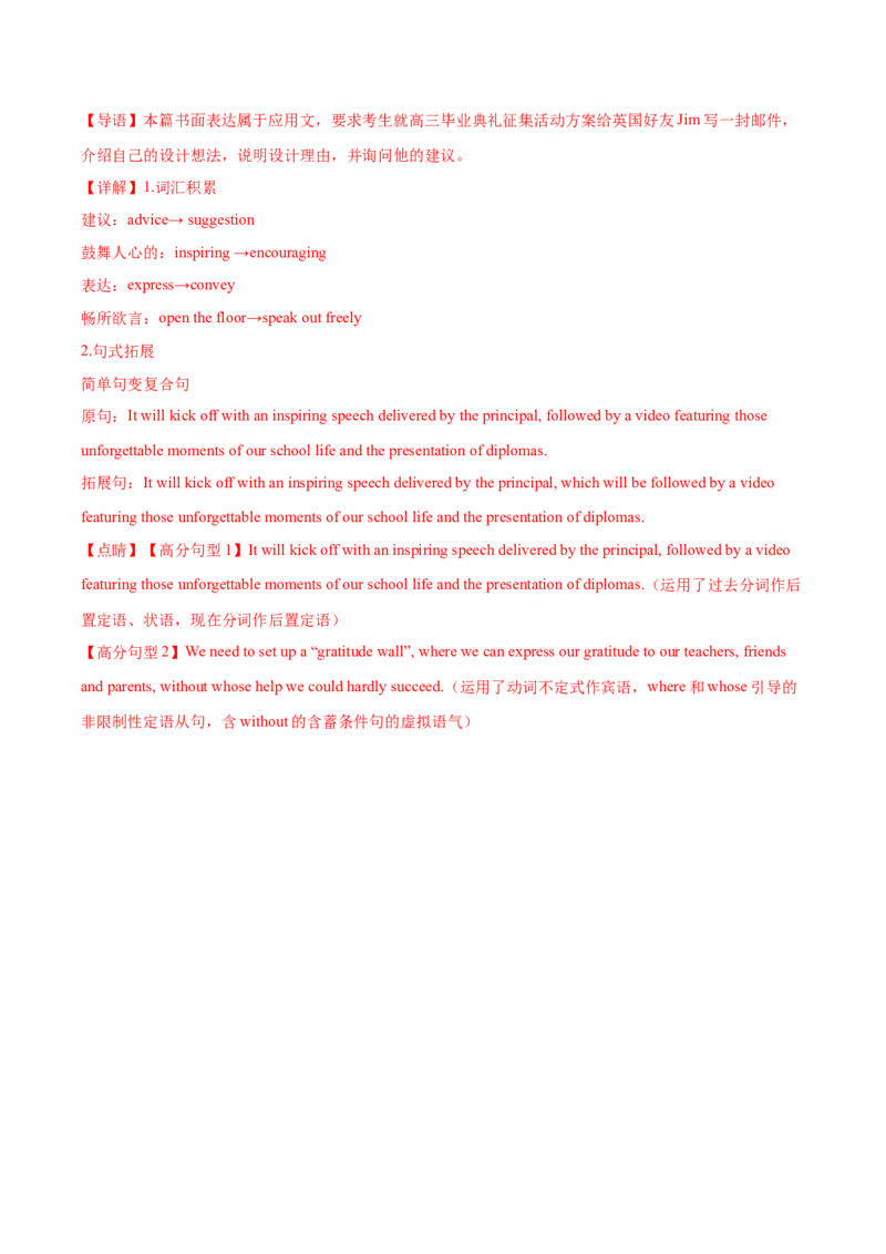 黄金卷07-赢在高考&middot;黄金8卷备战2024年高考英语模拟卷（北京专用）（解析版）_03高考英语_2024年新高考资料_4.2024高考模拟预测试卷