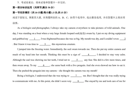 黄金卷07-赢在高考&middot;黄金8卷备战2024年高考英语模拟卷（北京专用）（解析版）_03高考英语_2024年新高考资料_4.2024高考模拟预测试卷