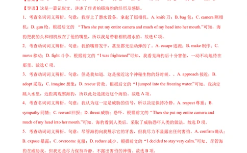 黄金卷07-赢在高考&middot;黄金8卷备战2024年高考英语模拟卷（北京专用）（解析版）_03高考英语_2024年新高考资料_4.2024高考模拟预测试卷