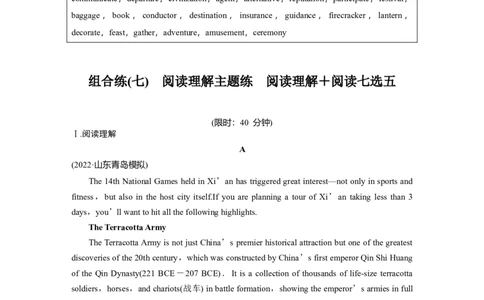 高考题型组合练　第3组　组合练(七)　阅读理解主题练　阅读理解＋阅读七选五_03高考英语_新高考复习资料_2023年新高考资料_二轮复习_2023年高考英语二轮复习讲义+课件（新高考版）