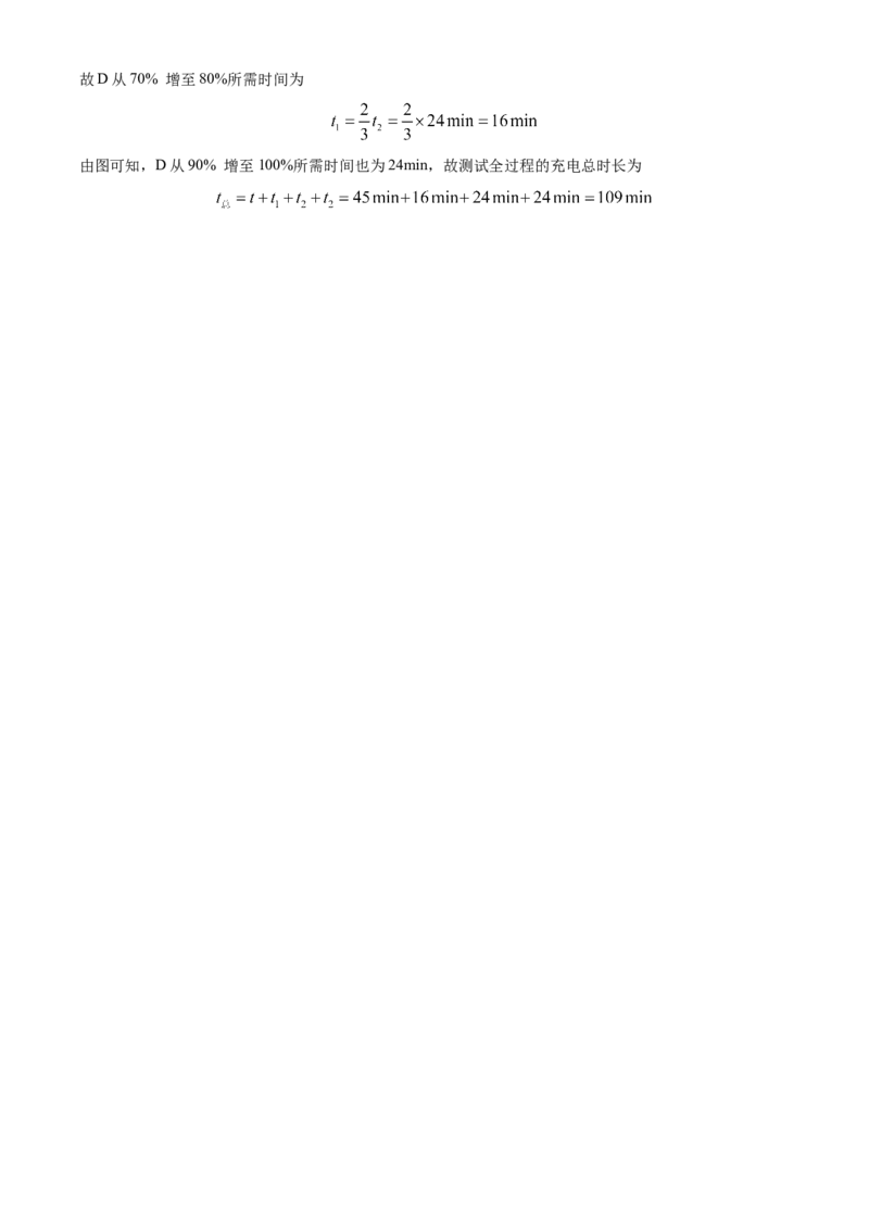 精品解析：江苏省盐城市东台市第四联盟2022-2023学年九年级下学期期中物理试题（解析版）_9下-初中物理苏科版(4)_9下-初中物理苏科版（旧版）赠送_03试卷_期中试卷