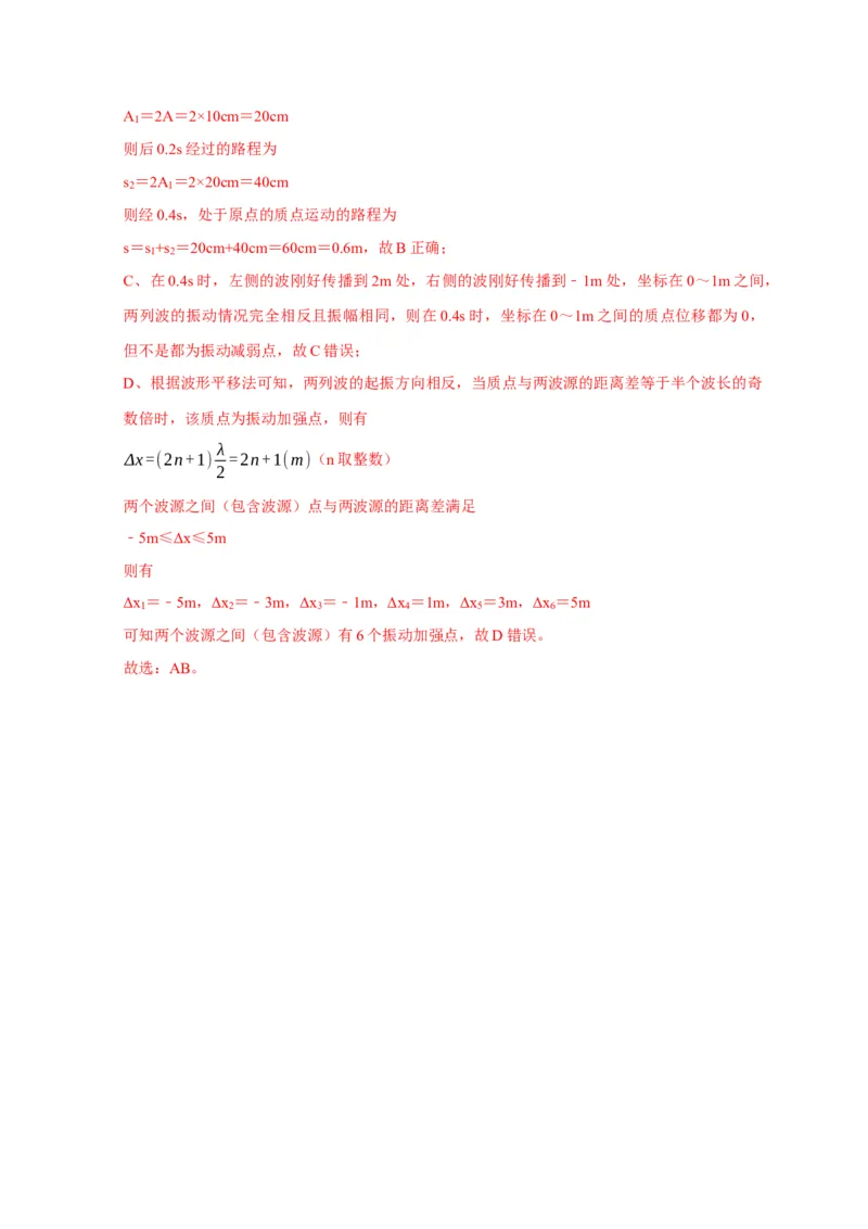 题型必刷练5&ldquo;13单选+2多选&rdquo;（解析版）_2025年新高考资料_二轮复习_模型与方法2025届高考物理二轮复习热点题型归类340322924