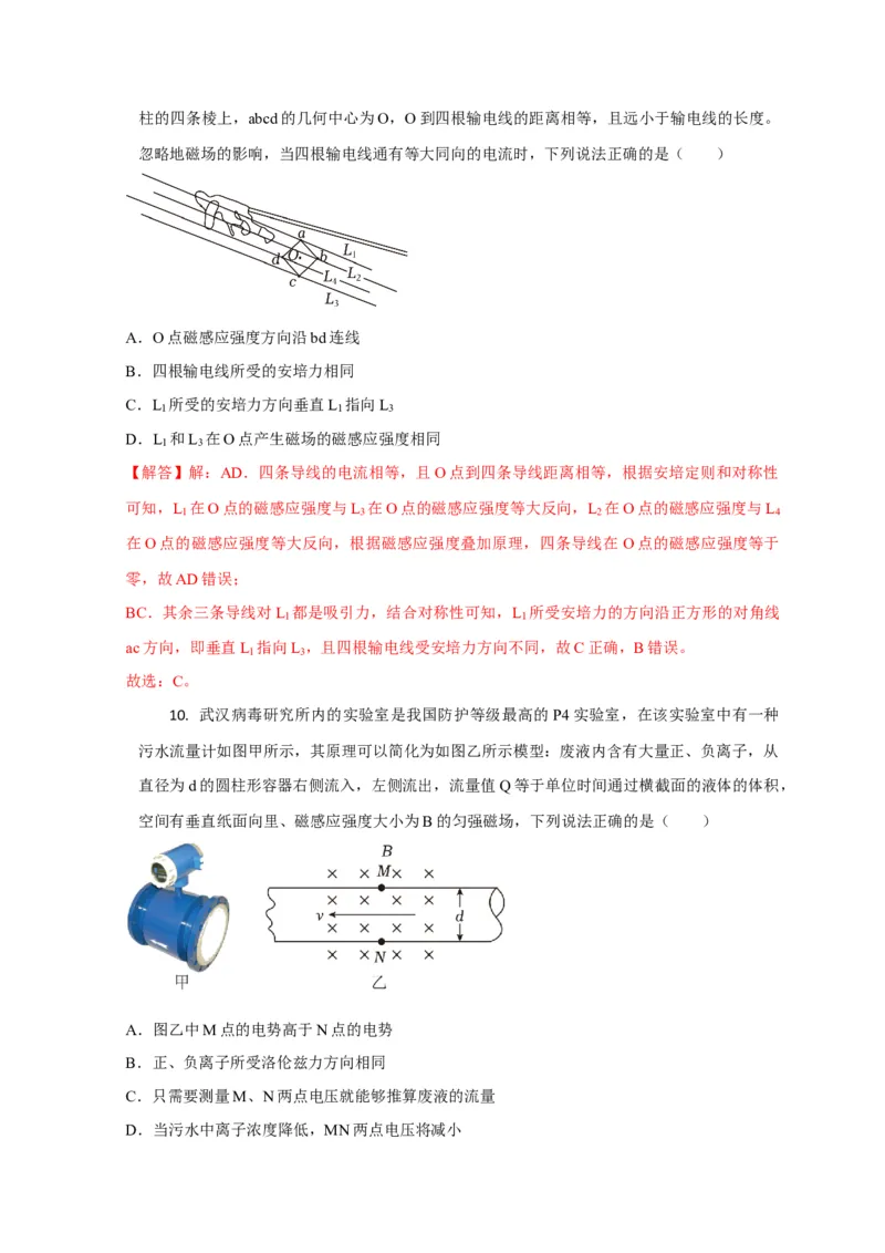 题型必刷练5&ldquo;13单选+2多选&rdquo;（解析版）_2025年新高考资料_二轮复习_模型与方法2025届高考物理二轮复习热点题型归类340322924
