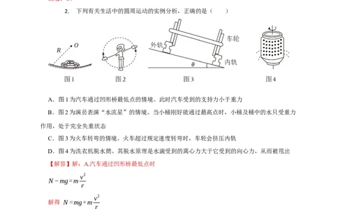题型必刷练5&ldquo;13单选+2多选&rdquo;（解析版）_2025年新高考资料_二轮复习_模型与方法2025届高考物理二轮复习热点题型归类340322924