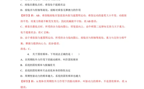 题型必刷练5&ldquo;13单选+2多选&rdquo;（解析版）_2025年新高考资料_二轮复习_模型与方法2025届高考物理二轮复习热点题型归类340322924