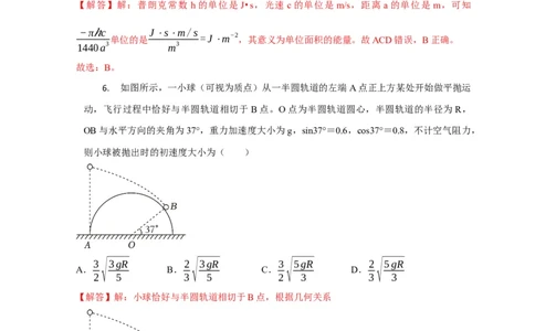 题型必刷练5&ldquo;13单选+2多选&rdquo;（解析版）_2025年新高考资料_二轮复习_模型与方法2025届高考物理二轮复习热点题型归类340322924