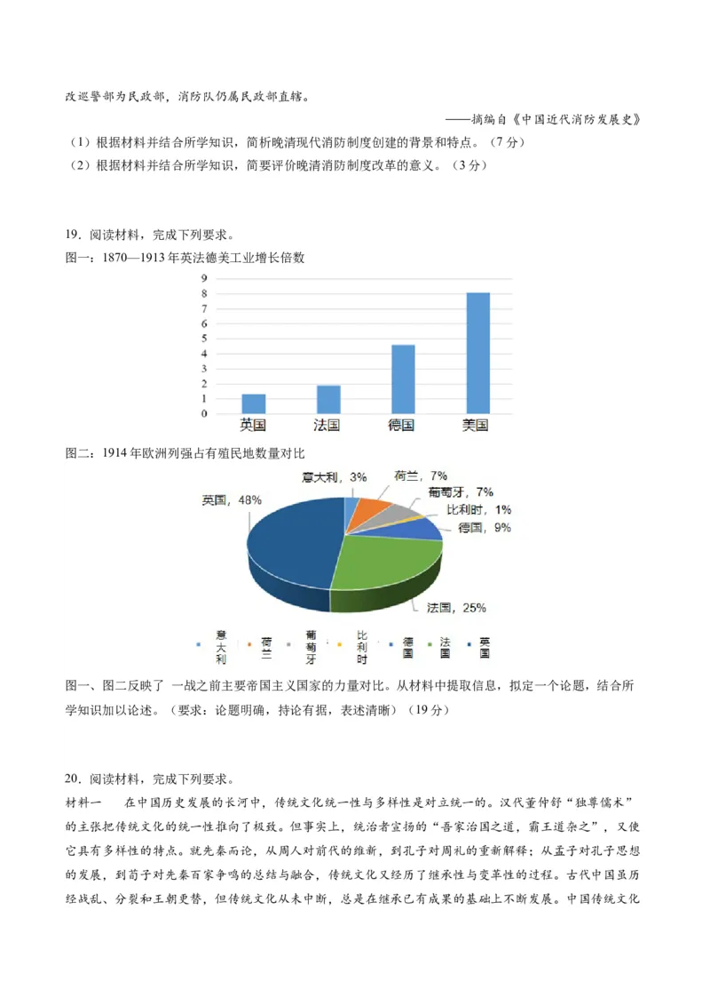 黄金卷05（江苏专用）（考试版）_07高考历史_2024年新高考资料_4.2024高考模拟预测试卷_赢在高考&middot;黄金8卷备战2024年高考历史模拟卷（江苏专用）31317288