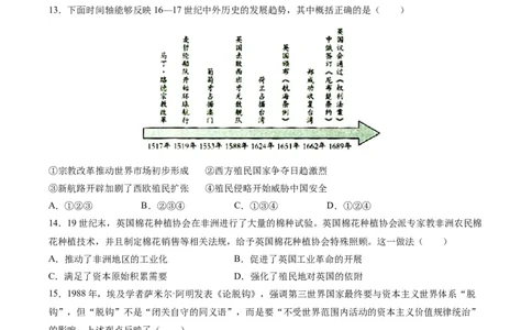黄金卷05（江苏专用）（考试版）_07高考历史_2024年新高考资料_4.2024高考模拟预测试卷_赢在高考&middot;黄金8卷备战2024年高考历史模拟卷（江苏专用）31317288