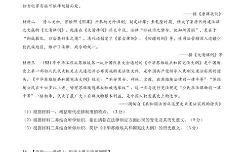 黄金卷05（江苏专用）（考试版）_07高考历史_2024年新高考资料_4.2024高考模拟预测试卷_赢在高考&middot;黄金8卷备战2024年高考历史模拟卷（江苏专用）31317288