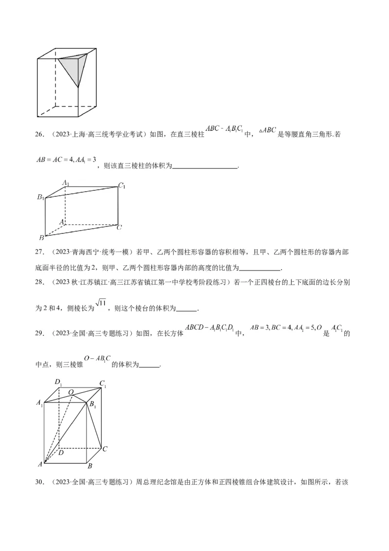 第31练基本立体几何图形及几何体的表面积与体积（精练：基础+重难点）一轮复习讲义2024年高考数学高频考点题型归纳与方法总结（新高考通用）原卷版_新高考复习资料