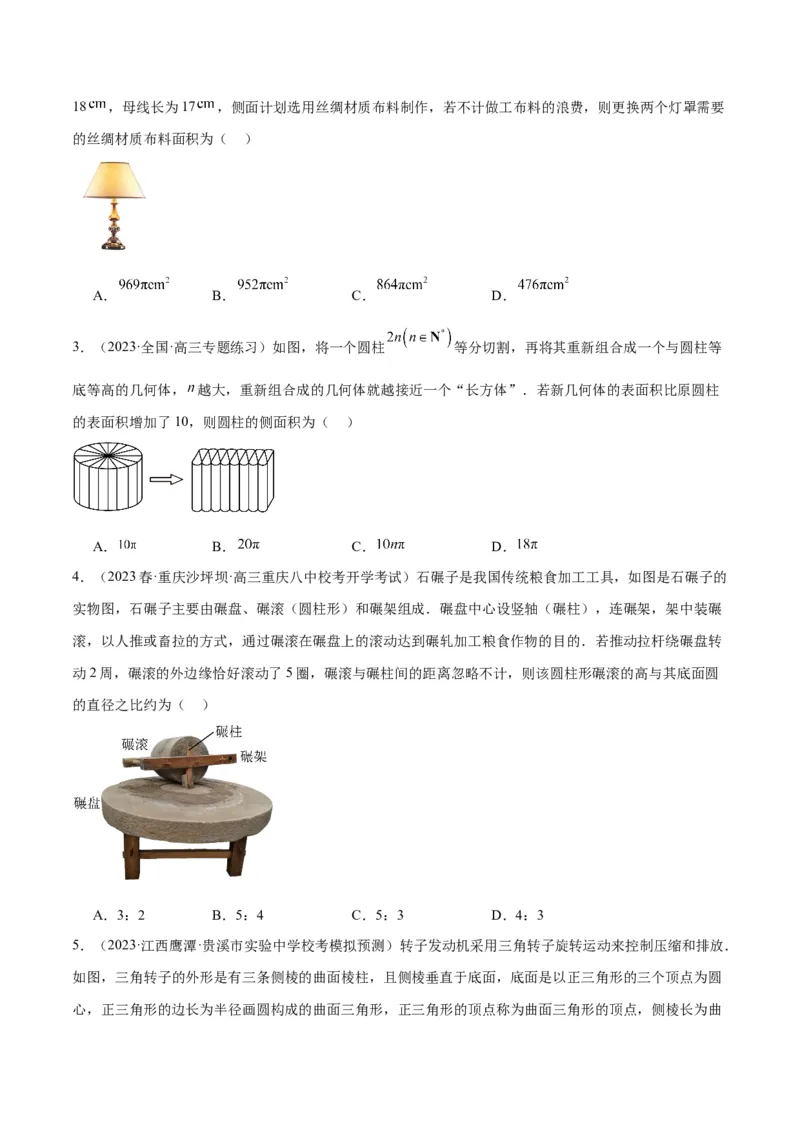 第31练基本立体几何图形及几何体的表面积与体积（精练：基础+重难点）一轮复习讲义2024年高考数学高频考点题型归纳与方法总结（新高考通用）原卷版_新高考复习资料
