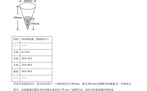 第31练基本立体几何图形及几何体的表面积与体积（精练：基础+重难点）一轮复习讲义2024年高考数学高频考点题型归纳与方法总结（新高考通用）原卷版_新高考复习资料